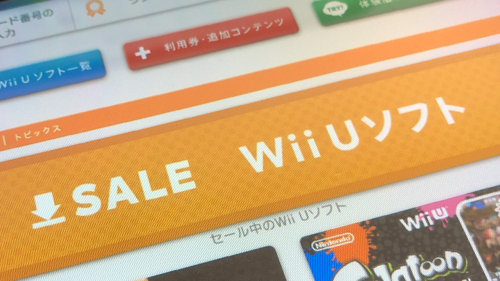 【WiiU】バーチャルコンソールっていつまで？(アカウントを連携しないなら、この夏までに！)